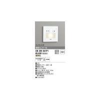 オーデリック ODELIC OB255031P1 LEDフットライト | iDECA