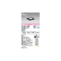 オーデリック ODELIC OD261199R LEDダウンライト | iDECA