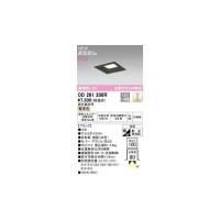 オーデリック ODELIC OD261200R LEDダウンライト | iDECA