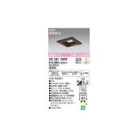オーデリック ODELIC OD261702R LEDダウンライト | iDECA