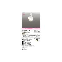 オーデリック ODELIC OS256571LDR ランプ別梱包 | iDECA