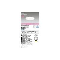 オーデリック ODELIC OD262020NCR ランプ別梱包 | iDECA