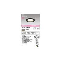 オーデリック ODELIC OD361234MLR ランプ別梱包 | iDECA