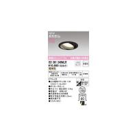 オーデリック ODELIC OD361240MLR ランプ別梱包 | iDECA