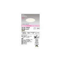 オーデリック ODELIC OD361471MLR ランプ別梱包 | iDECA