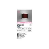 オーデリック ODELIC OG041723NR ランプ別梱包 | iDECA