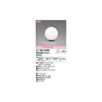 オーデリック ODELIC OT265033NR ランプ別梱包 | iDECA