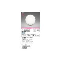 オーデリック ODELIC OT265038NR ランプ別梱包 | iDECA