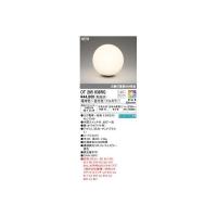 オーデリック ODELIC OT265038RG ランプ別梱包 | iDECA
