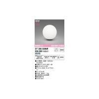 オーデリック ODELIC OT265039NR ランプ別梱包 | iDECA