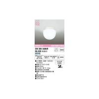 オーデリック ODELIC OW269046NR ランプ別梱包 | iDECA