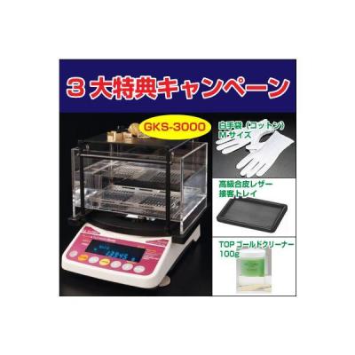 購入者決まりましたＧＫＳ-３０００＋ＥＷー1500ｉ－Ｋ　貴金属テスター 楽天市場】(LINEクーポン有)【50個手配中 先着順発送】【使用地域の