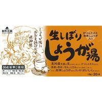 生しぼりしょうが湯 １８ｇ×２０包 【リニューアル】 生しぼり高知県生姜粉末入 カリンエキス入 黒糖と葛粉使用 添加物無添加 国産原料のみ使用 自然王国 協和 | IDKだれでも健康ショップ