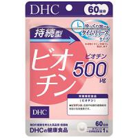 【60日分】DHC 持続型ビオチン 500μｇ 60粒 ビタミンB サプリ サプリメント 栄養機能食品 ネコポス便 ヤマト運輸 | IDKだれでも健康ショップ