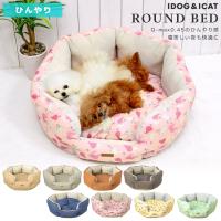 犬 ベッド IDOG&amp;ICAT ひんやりラウンドベッド COOL アイドッグ 春夏ベッド ペットベッド クール プードル チワワ ダックス | iDog