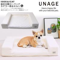 犬用ベッド UNAGE 体圧分散シニアローベッド カドラータイプ 防水キルト Sサイズ アンエイジ アイドッグ | iDog