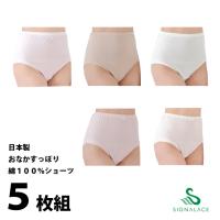 【5L 5枚組】【まとめ買い割引】ショーツ レディース 綿100% 極細高級綿 ふかめ ゆったり すっぽり 大きい 術後 産後 入院 介護 風のシンフォニー SA8900 | IDOL Yahoo!店