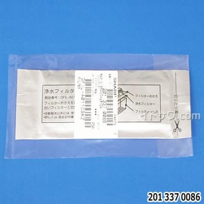 SHARP 冷蔵庫部品、アクセサリーの商品一覧|冷蔵庫、冷凍庫 SHARP 冷蔵庫部品、アクセサリーの商品一覧|冷蔵庫、冷凍庫