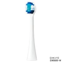 ゆうパケット対応【在庫あり】純正品 EW0800-W Panasonic 極細毛ブラシ(コンパクト)(2本入り)(白) 音波振動ハブラシ用【EW-CDP35-K他用】パナソニック 新品 | イドサワヤフーショップ