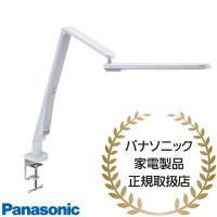 【在庫あり】SQ-LC570-W Panasonic LEDデスクライト デスクスタンド パルック JIS:AA形 クランプタイプ (ホワイト仕上×シルバー) パナソニック 新品 | イドサワヤフーショップ