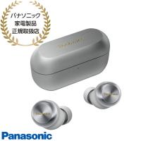 【在庫あり】EAH-AZ100-S Panasonic Technics 完全ワイヤレスイヤホン 磁性流体ドライバー (シルバー) 2025/1発売 新品 | イドサワヤフーショップ