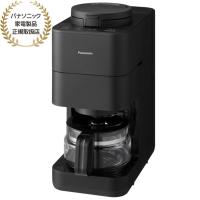 【在庫あり】NC-A58-K Panasonic コーヒーメーカー 全自動 ミル搭載 ブラック 2025/4発売 新品 パナソニック家電製品正規取扱店