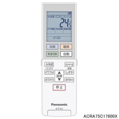 Panasonic エアコン CS-220DEX-W リモコン欠品 cs220dex（エアコン用リモコン）｜エアコン｜冷暖房器具、空調家電