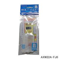 ゆうパケット対応【純正品】AXW22A-FJ0 Panasonic 糸くずフィルター 洗濯機用【NA-W40G1/NA-W40G2用】National ナショナル パナソニック 新品 | イドサワヤフーショップ