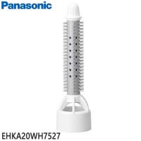 EHKA20WH7527 スリムロールブラシ(白) Panasonic くるくるドライヤー用 (EH-KA20-A/EH-KA25-P他用) メーカー純正 パナソニック 新品 | イドサワヤフーショップ