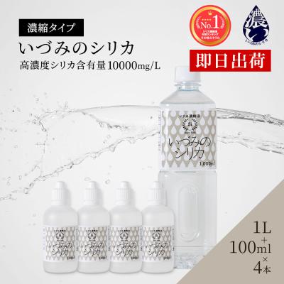 いづみのシリカ ヤフー店 - シリカ濃縮液｜Yahoo!ショッピング