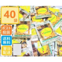 リンクナチュラル サマハン ハーブティー 40袋 顆粒パック おためし ノンカフェイン スパイスティー 賞味期限 2027/8 | idx