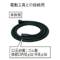 HITACHI 日立工機 電動工具用集じん機ホースのおすすめ人気商品一覧