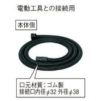 HITACHI 日立工機 電動工具用集じん機ホースの商品一覧 通販 - Yahoo