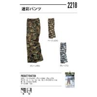 カジメイク 2218 迷彩パンツ グレー 4L | 家ファン! Yahoo!店