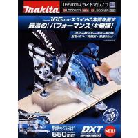 マキタ MAKITA LS0612FL スライドマルノコ 165mm チップソー、レーザー、LEDライト付 | 家ファン! Yahoo!店