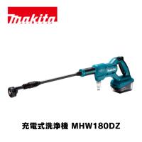 マキタ 充電式洗浄機 MHW180DZ 本体のみ 18V 2.4/2Mpa(常用:水道/自吸) 自吸機能付 MAKITA | 家ファン! Yahoo!店