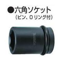 マキタ MAKITA A-43309 六角ソケット 22mm （ピン、Oリング付）12.7mm角ドライブ 22-38 | 家ファン! Yahoo!店