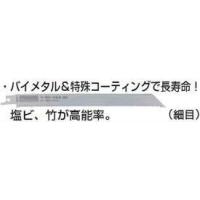 マキタ MAKITA A-55619 レシプロソーブレード 竹・塩ビ・木材 １枚 BIM43 | 家ファン! Yahoo!店