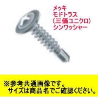 4.0×25 500本 モドトラス(三価ユニクロ)シンワッシャー ヤマヒロ ジャックポイント MJ25 | 家ファン! Yahoo!店