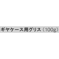 京セラ(KYOCERA) ギヤケース用グリス AG99010 | 家ファン! Yahoo!店