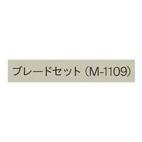 京セラ(KYOCERA) ジグソー用 461109 M-1109 ブレードセット | 家ファン! Yahoo!店