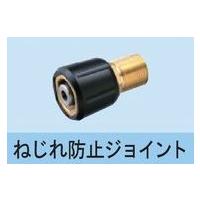 京セラ(KYOCERA) 洗浄機用アクセサリー  6710097 ねじれ防止ジョイント | 家ファン! Yahoo!店