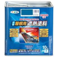 アサヒペン 水性屋根用遮熱塗料 10L オーシャンブルー | 家ファン! Yahoo!店