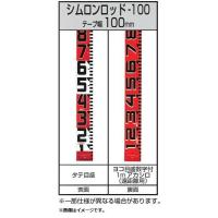 TAJIMA タジマ SYR-10EK シムロンロッド-100（テープ幅100mm，長さ★10m，裏面仕様1mアカシロ） | 家ファン! Yahoo!店