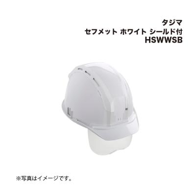 タジマ ヘルメットファンの商品一覧 通販 - Yahoo!ショッピング