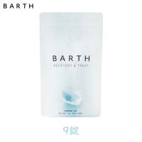 入浴剤 プレゼント 女性 BARTH 中性重炭酸入浴剤 9錠 3回分 薬用 お風呂 バス 敏感肌 子供 疲労回復 肩こり 冷え性 無香料 無着色 温浴美肌 メール便送料無料 | 除湿・消臭専門店 イエカラリ