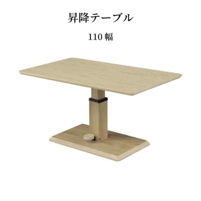 昇降式テーブル（シギヤマ家具工業）のおすすめ人気商品一覧 通販