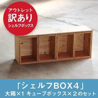 イエノLabo. - りんご箱アウトレット｜Yahoo!ショッピング