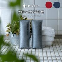 炭八ミニ 2本セット 繰り返し使える除湿剤  除湿対策 湿気対策 湿度  湿気取り 除湿 結露 結露防止