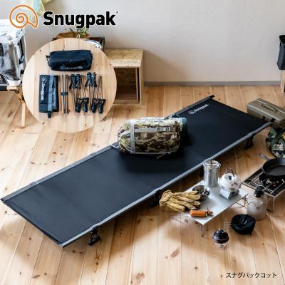 Snugpak コット、キャンピングベッド｜アウトドア寝具｜アウトドア